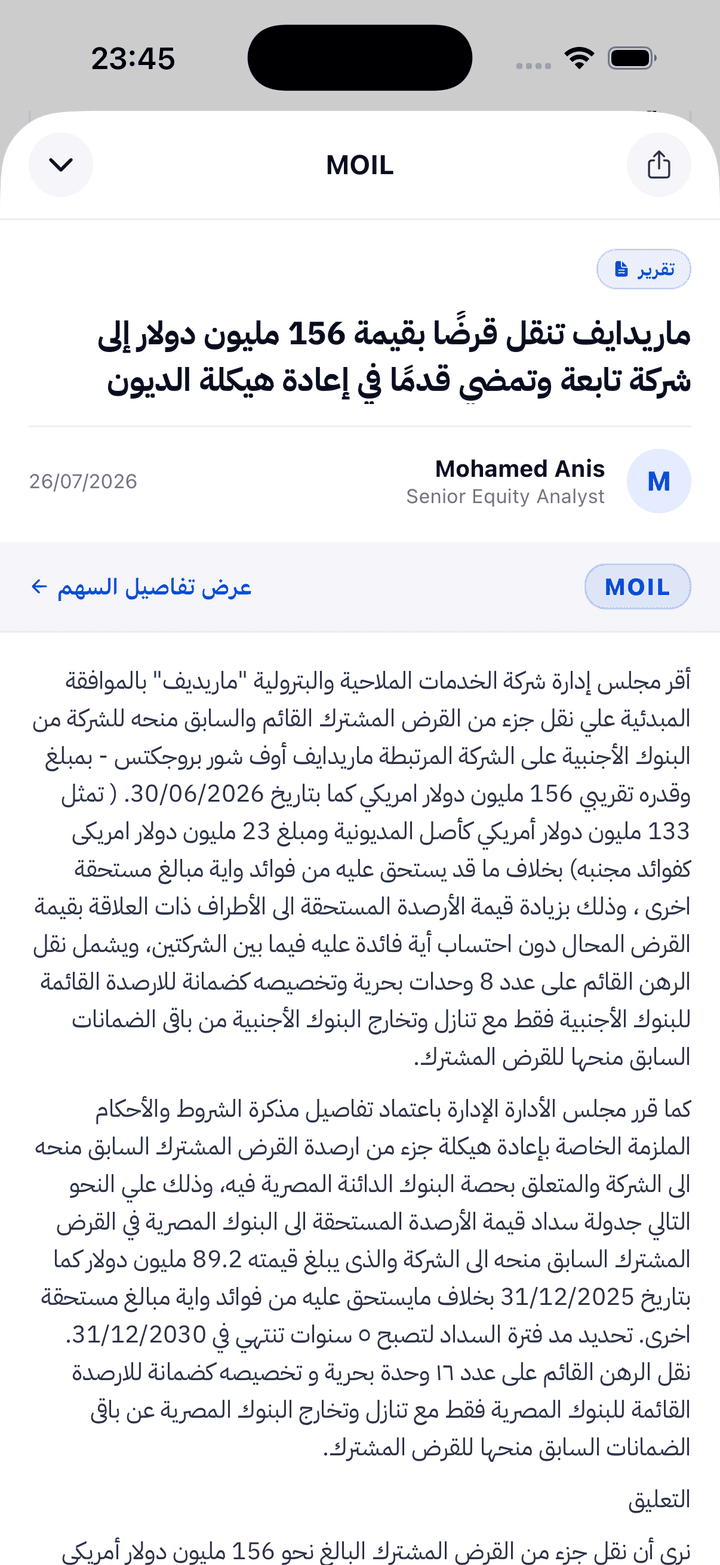 مقالات الخبراء — تطبيق Smart Signals