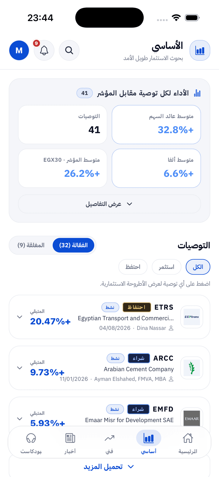 تحليل أساسي — تطبيق Smart Signals