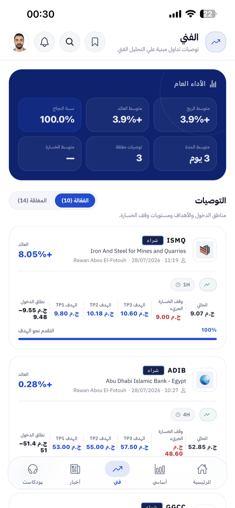 تطبيق Smart Signals